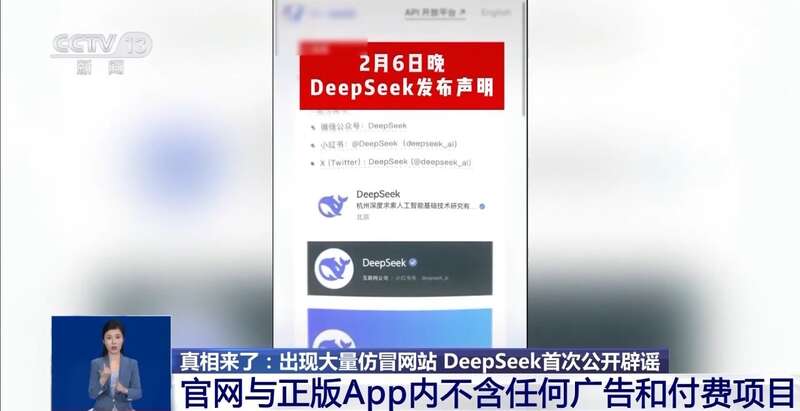 拼西凑DeepSeek教程卖课不朽情缘平台转发提醒！有人东(图4)