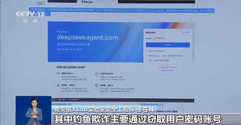 拼西凑DeepSeek教程卖课不朽情缘平台转发提醒！有人东(图7)