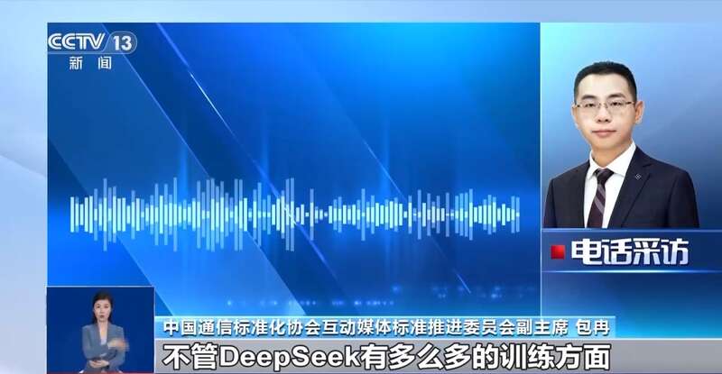 拼西凑DeepSeek教程卖课不朽情缘平台转发提醒！有人东(图8)