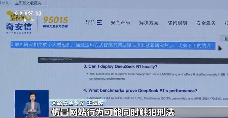 拼西凑DeepSeek教程卖课不朽情缘平台转发提醒！有人东(图10)