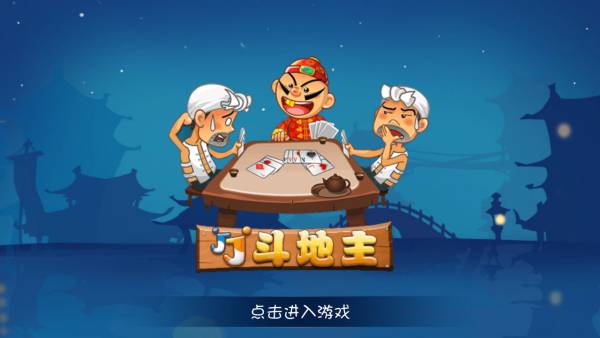 棋牌游戏推荐 好玩的棋牌游戏有哪些不朽情缘正规网站2025十大有趣的(图10)