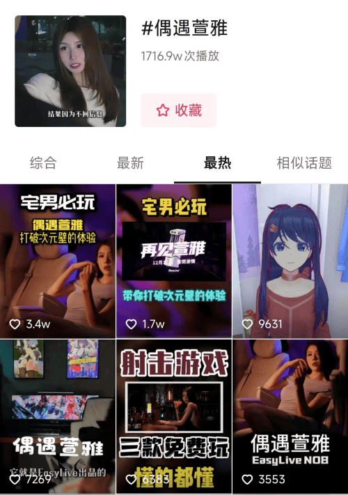 TO杯男性感官用品怎么变成了男生的情感寄托不朽情缘首页试玩EasyLive新品MO(图2)