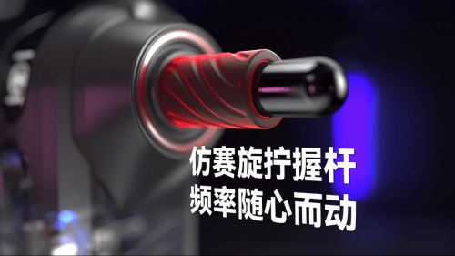 TO杯男性感官用品怎么变成了男生的情感寄托不朽情缘首页试玩EasyLive新品MO(图4)