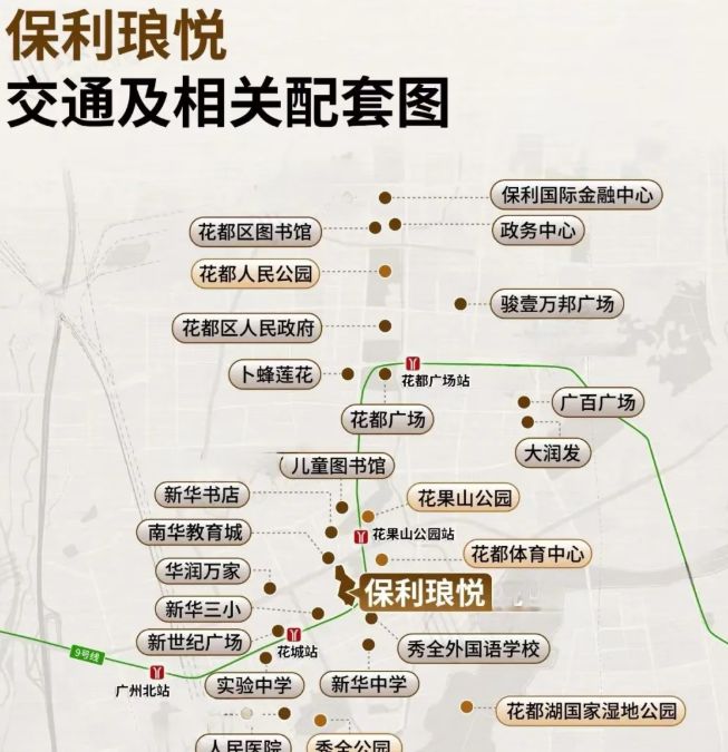 ｜保利琅悦售楼处发布启幕鼎级尊邸不朽情缘平台登录网页广州热搜楼盘(图12)